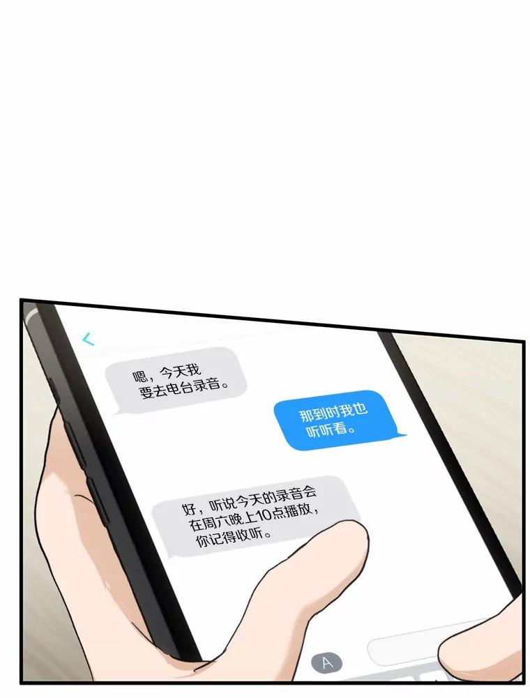 《来自明天的你》67.第一次做饭 第29页