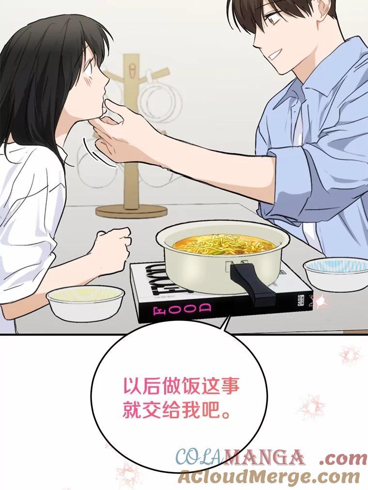 《来自明天的你》67.第一次做饭 第52页