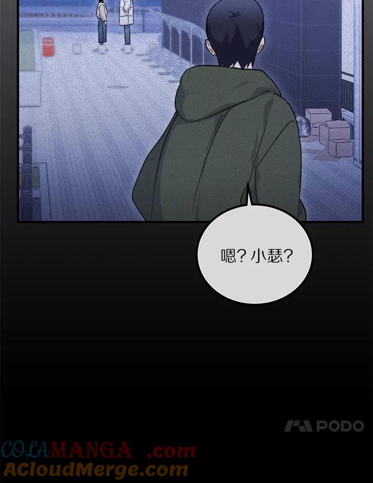 《来自明天的你》67.第一次做饭 第10页