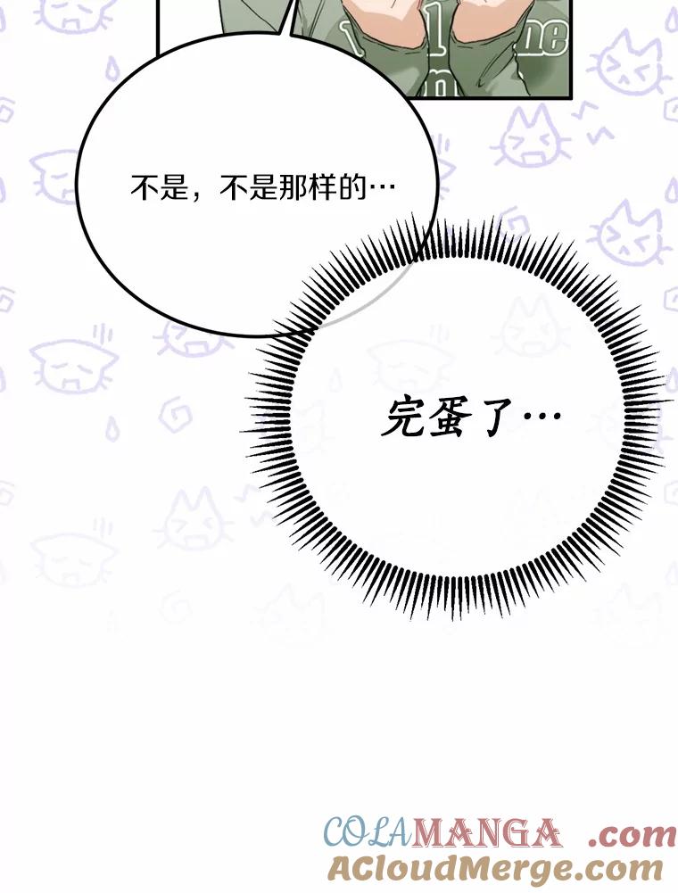 《来自明天的你》67.第一次做饭 第22页