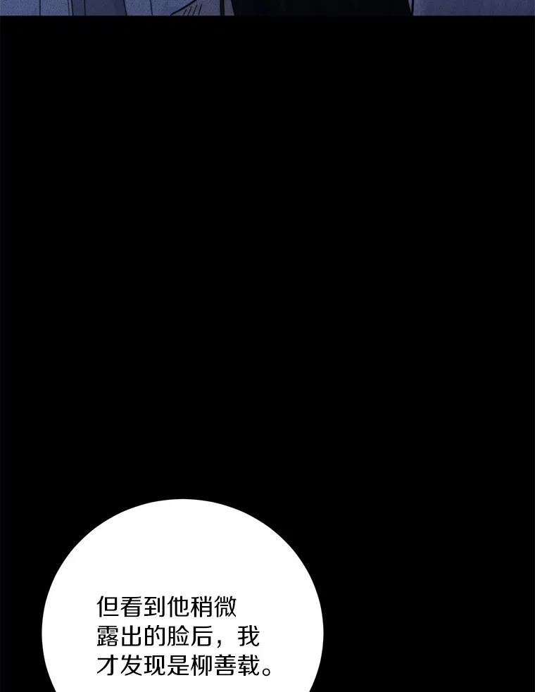 《来自明天的你》67.第一次做饭 第12页