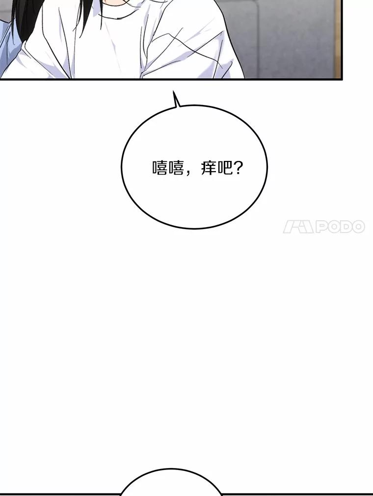 《来自明天的你》67.第一次做饭 第66页