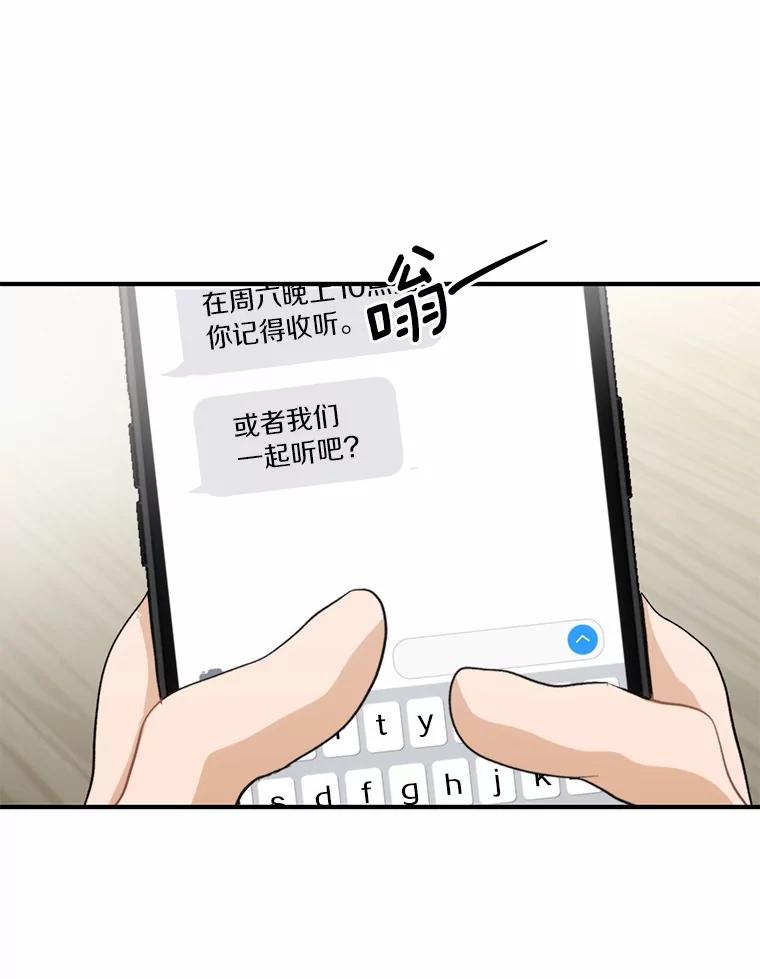 《来自明天的你》67.第一次做饭 第32页