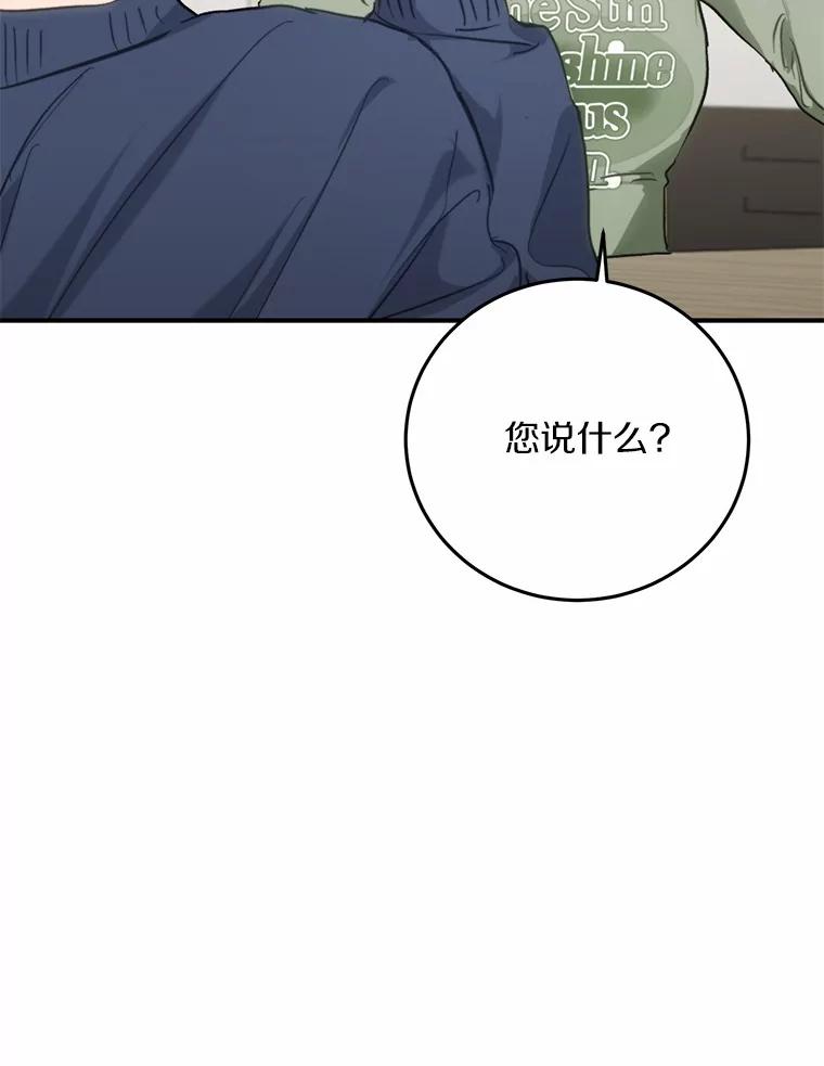 《来自明天的你》67.第一次做饭 第2页