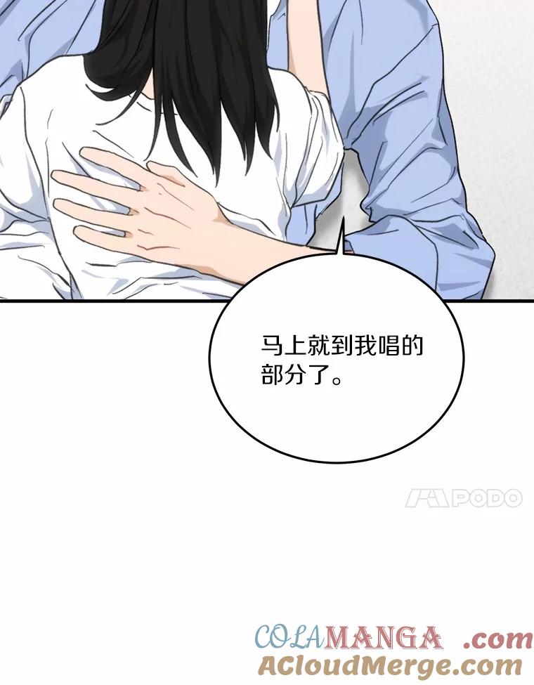 《来自明天的你》68.听电台 第61页