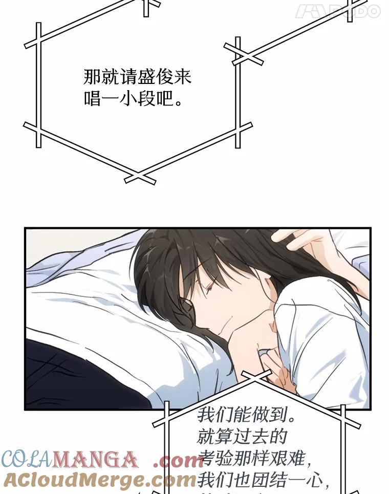 《来自明天的你》68.听电台 第55页