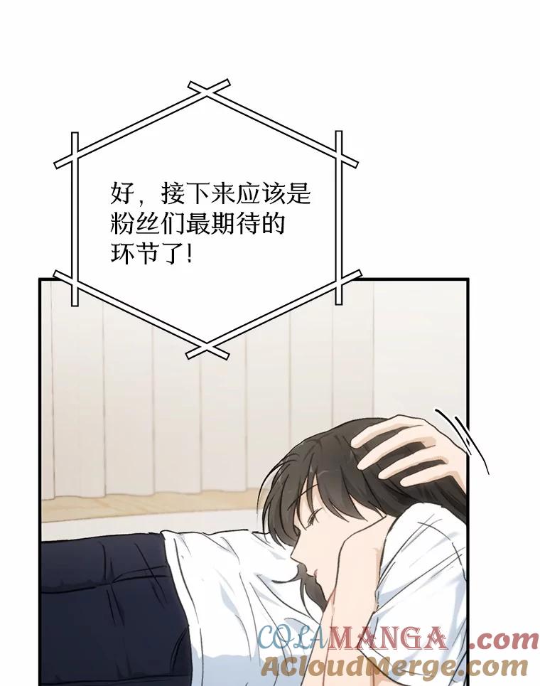 《来自明天的你》68.听电台 第46页