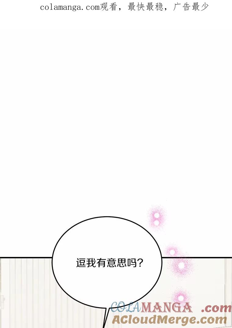 《来自明天的你》68.听电台 第1页
