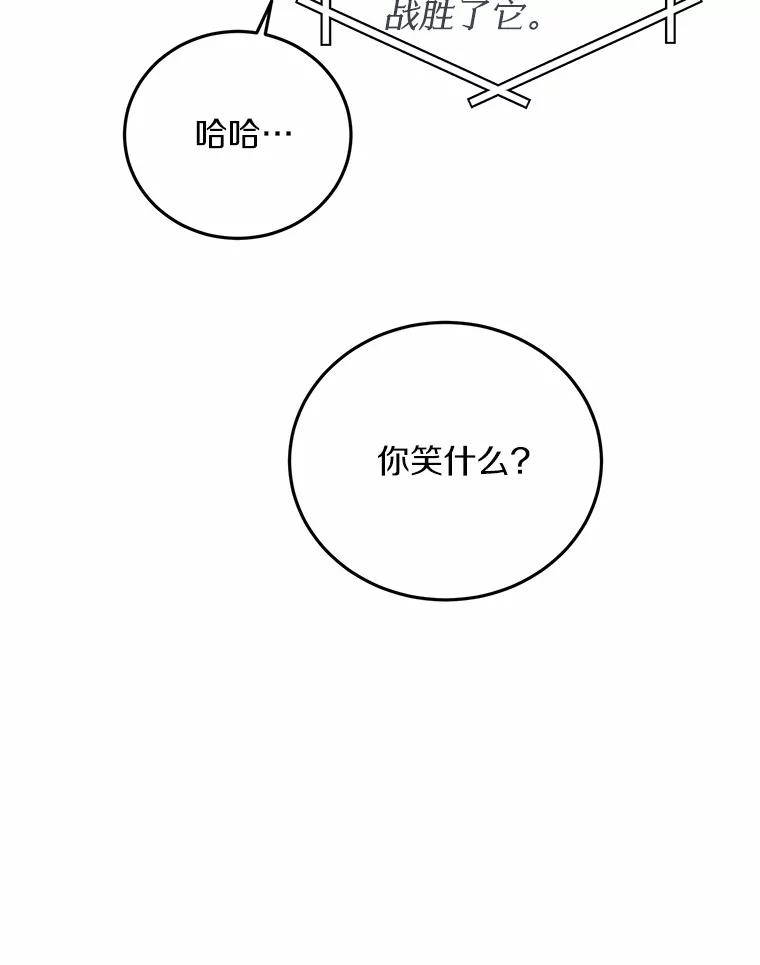 《来自明天的你》68.听电台 第56页
