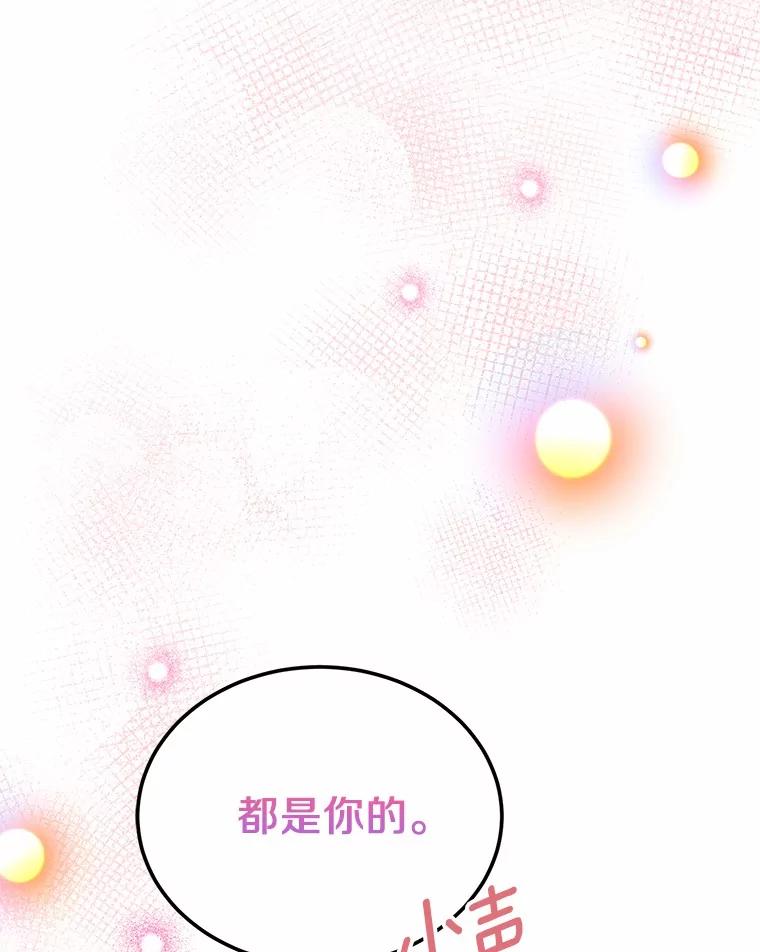 《来自明天的你》68.听电台 第18页