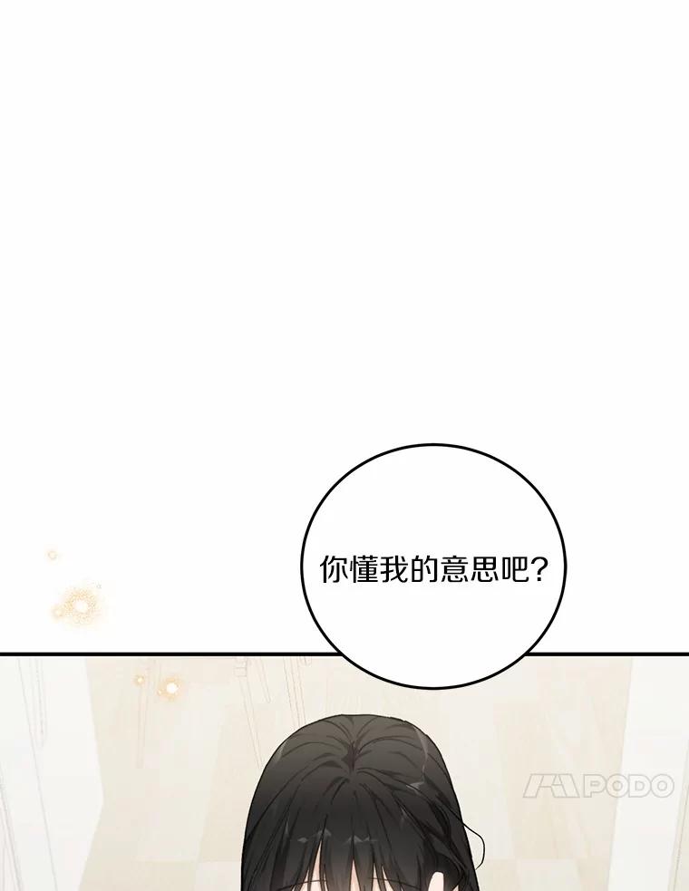 《来自明天的你》69.吃醋 第10页