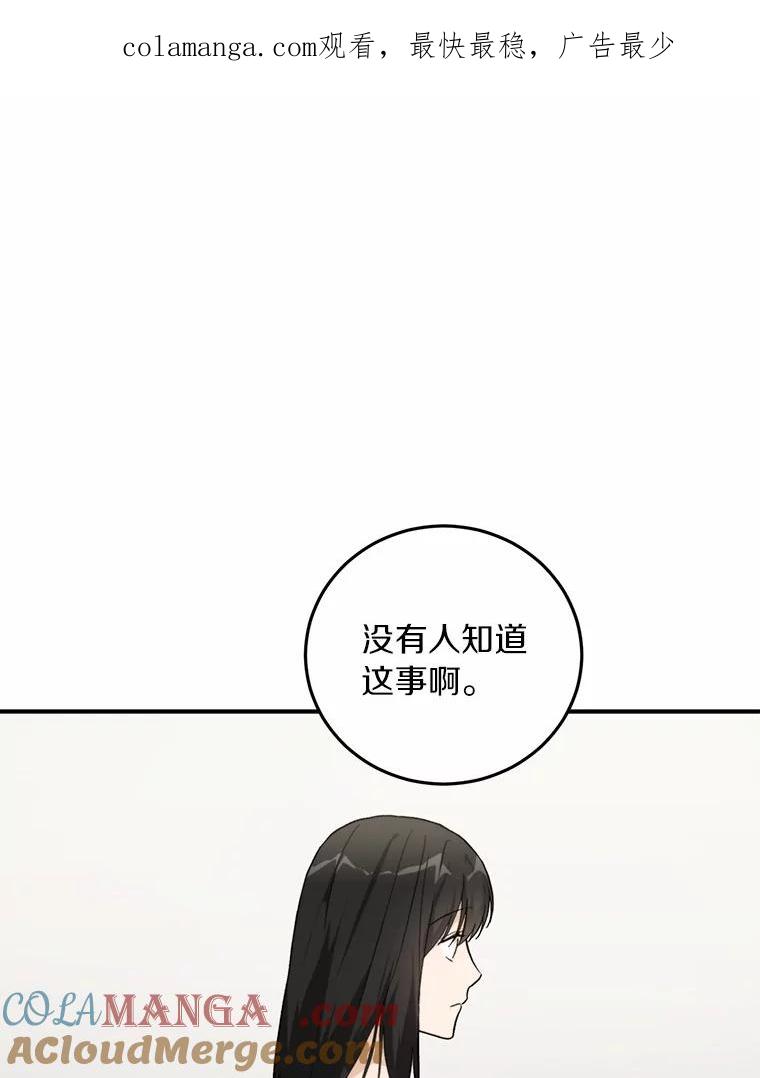 《来自明天的你》69.吃醋 第1页