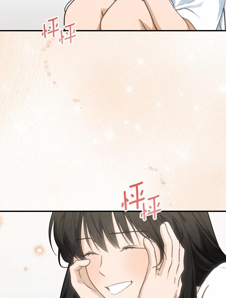 《来自明天的你》69.吃醋 第28页