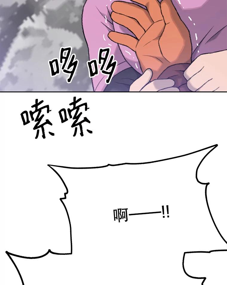 《彩虹桥守望者》6.成功获救 第91页