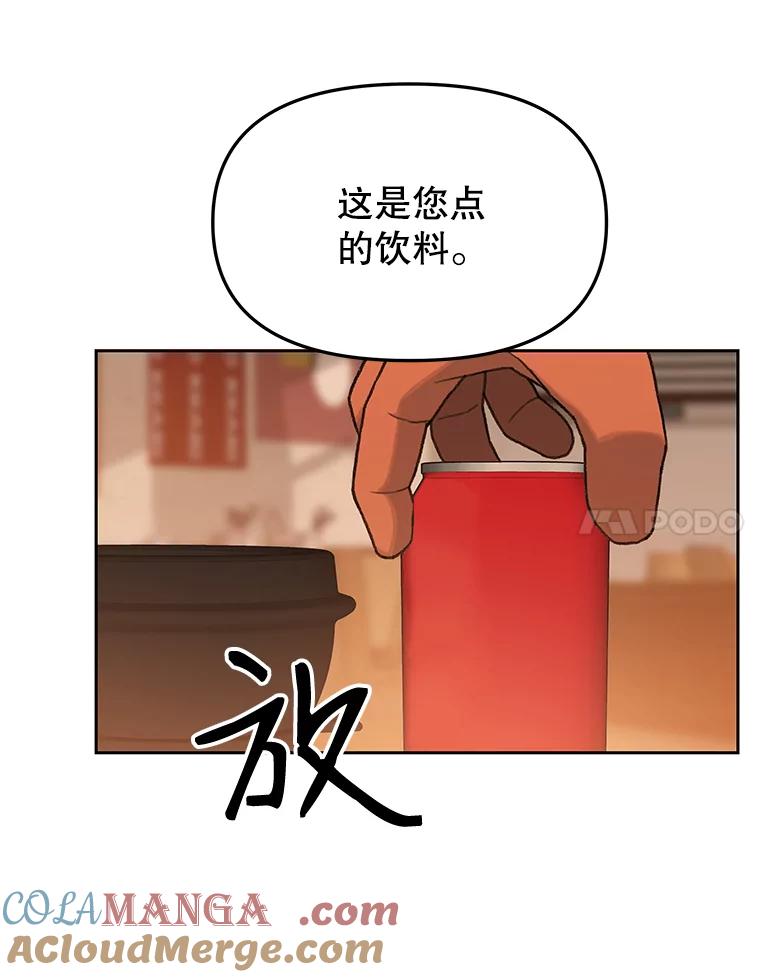 《彩虹桥守望者》6.成功获救 第61页