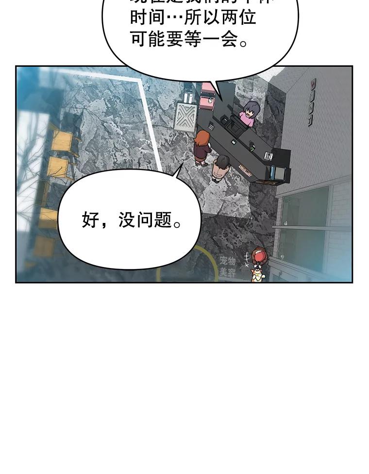 《彩虹桥守望者》6.成功获救 第67页