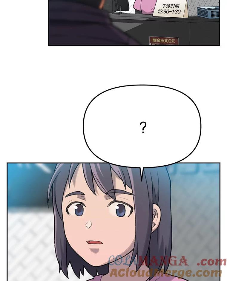《彩虹桥守望者》6.成功获救 第69页