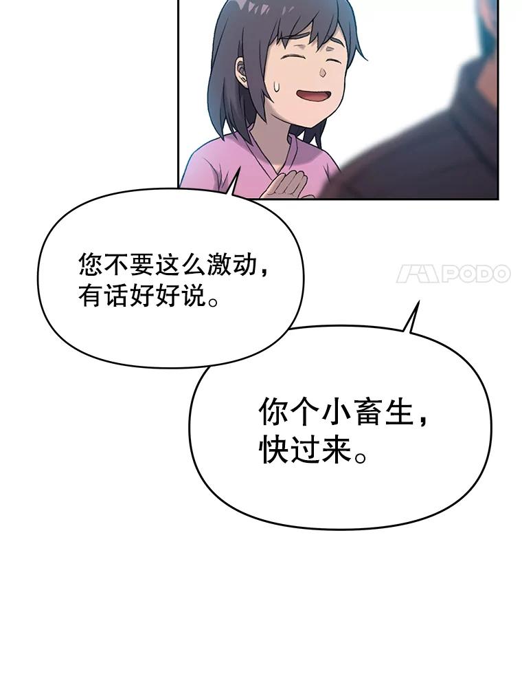 《彩虹桥守望者》6.成功获救 第78页