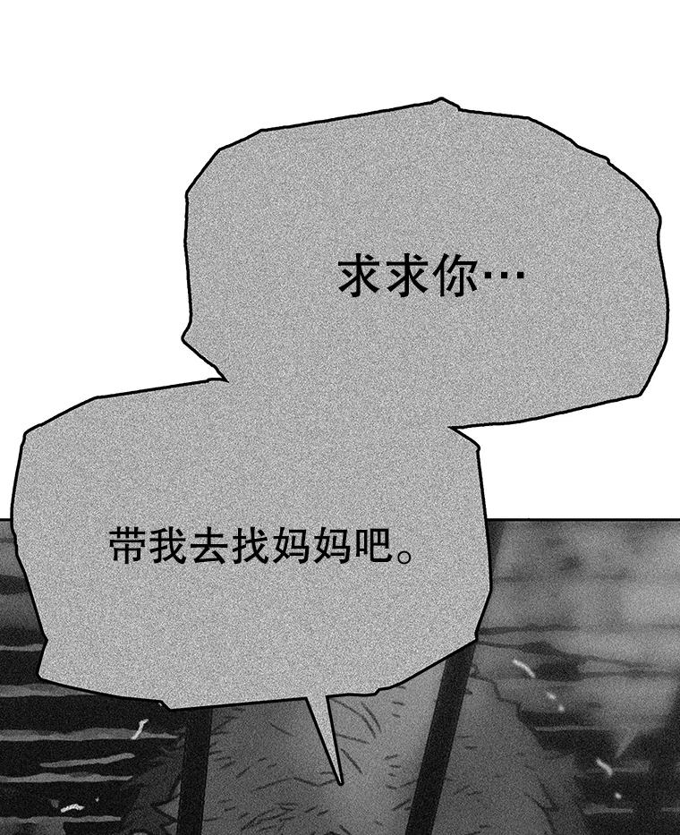 《彩虹桥守望者》6.成功获救 第38页