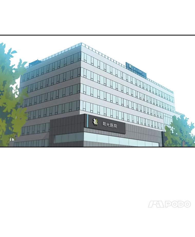 《彩虹桥守望者》6.成功获救 第22页