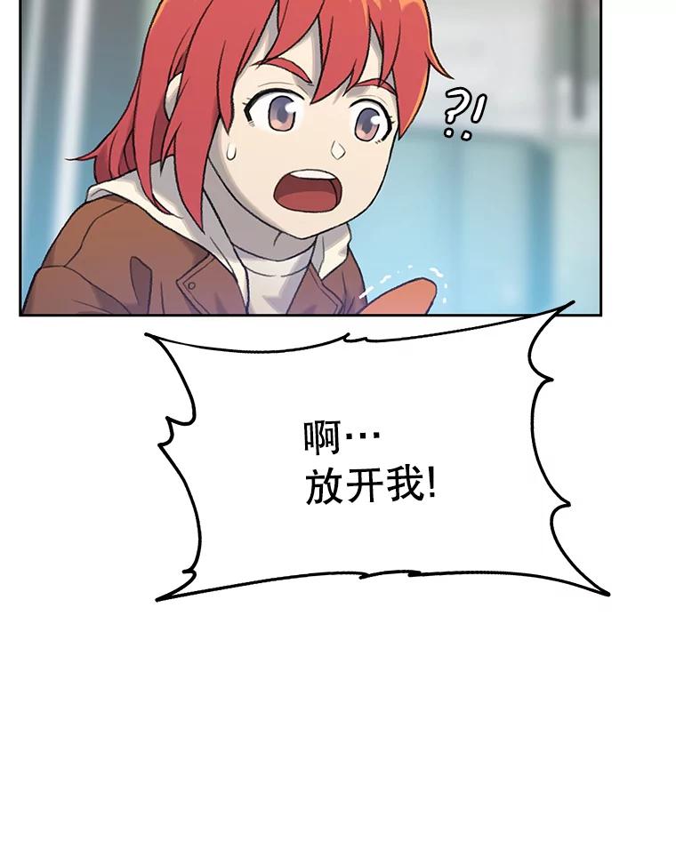 《彩虹桥守望者》6.成功获救 第96页
