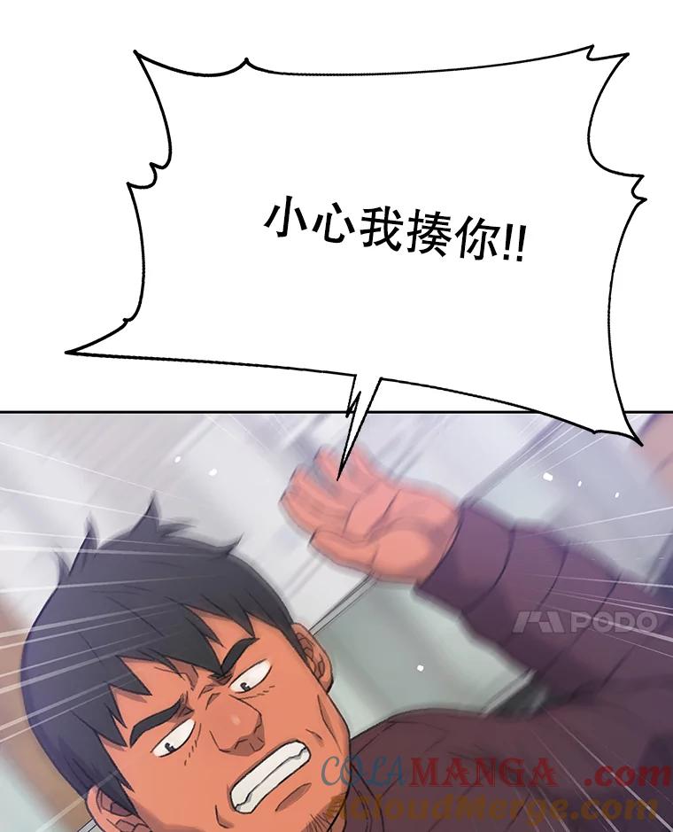 《彩虹桥守望者》6.成功获救 第81页