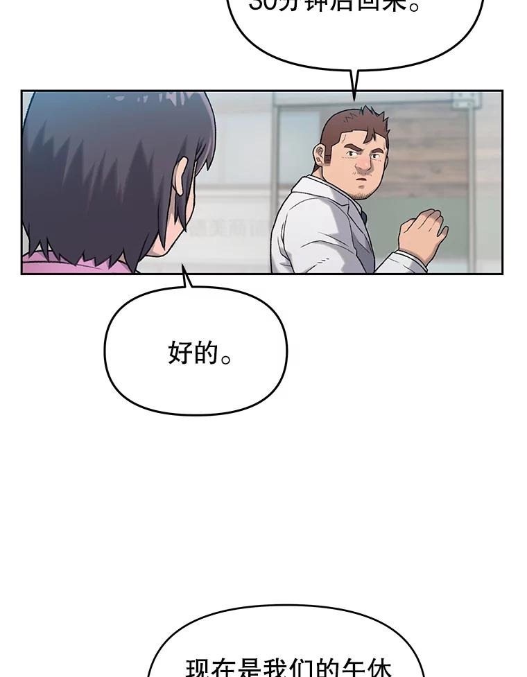 《彩虹桥守望者》6.成功获救 第66页