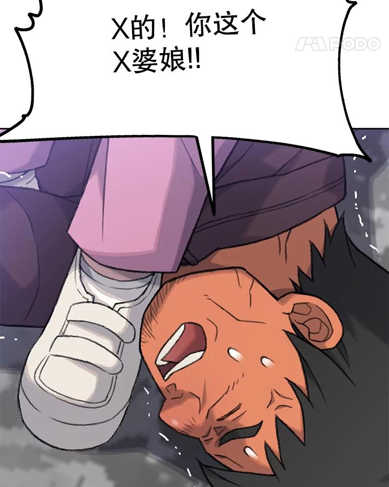 《彩虹桥守望者》6.成功获救 第92页