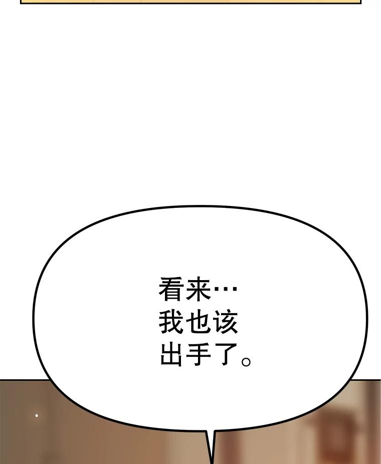《彩虹桥守望者》6.成功获救 第110页