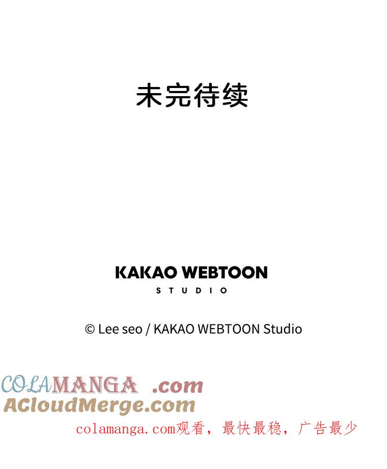 《彩虹桥守望者》6.成功获救 第113页