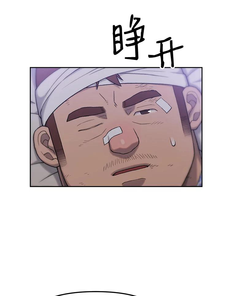 《彩虹桥守望者》6.成功获救 第4页