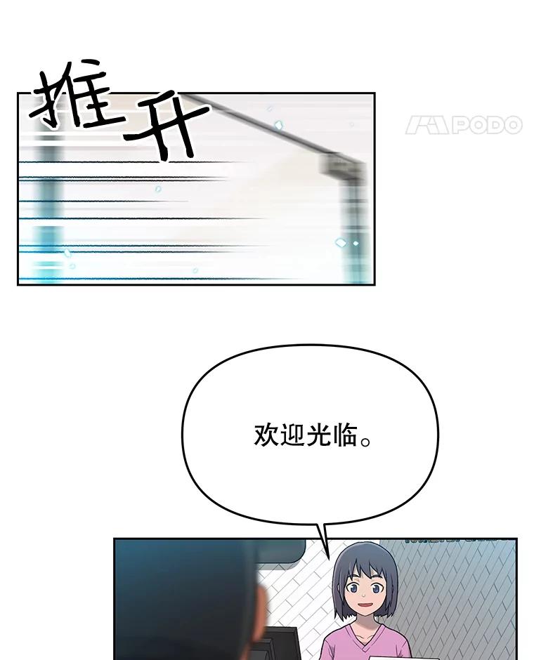 《彩虹桥守望者》6.成功获救 第68页