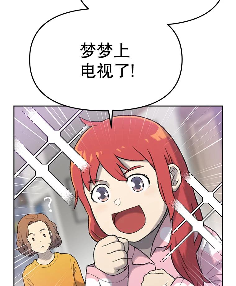 《彩虹桥守望者》6.成功获救 第56页