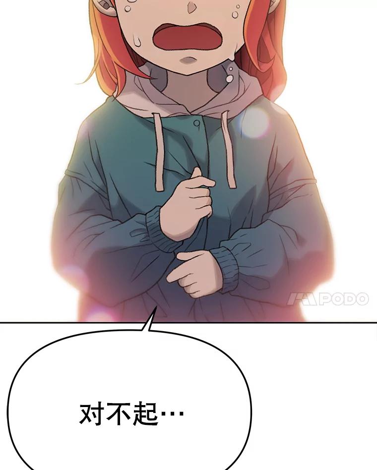 《彩虹桥守望者》6.成功获救 第47页