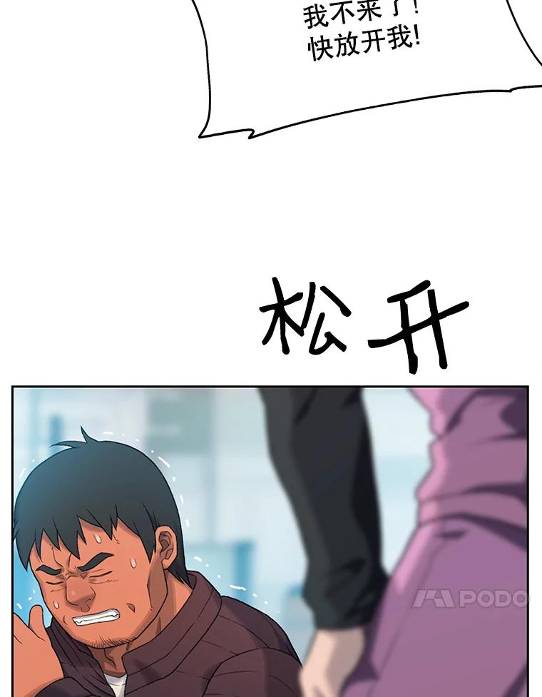 《彩虹桥守望者》6.成功获救 第98页