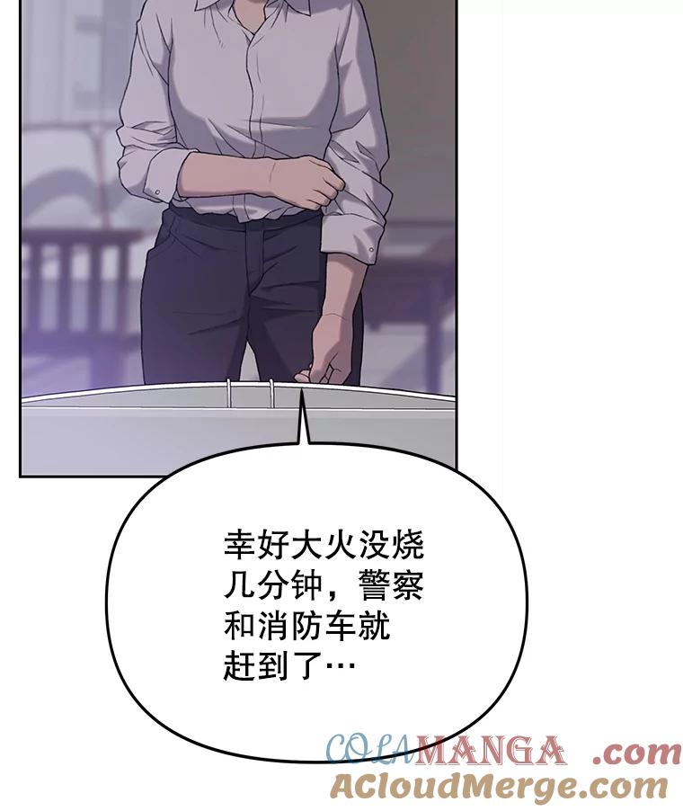 《彩虹桥守望者》6.成功获救 第9页