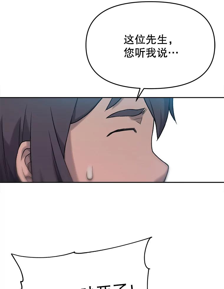 《彩虹桥守望者》6.成功获救 第79页