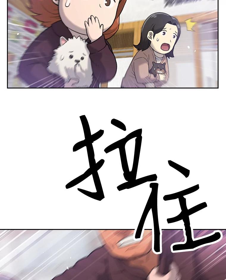 《彩虹桥守望者》6.成功获救 第84页