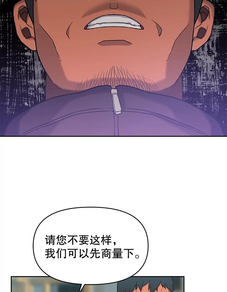 《彩虹桥守望者》6.成功获救 第76页