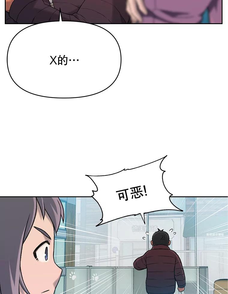 《彩虹桥守望者》6.成功获救 第99页