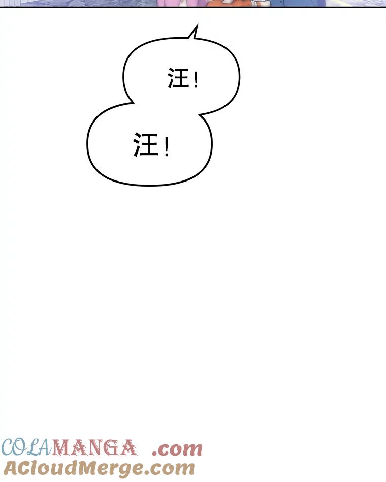 《彩虹桥守望者》6.成功获救 第49页