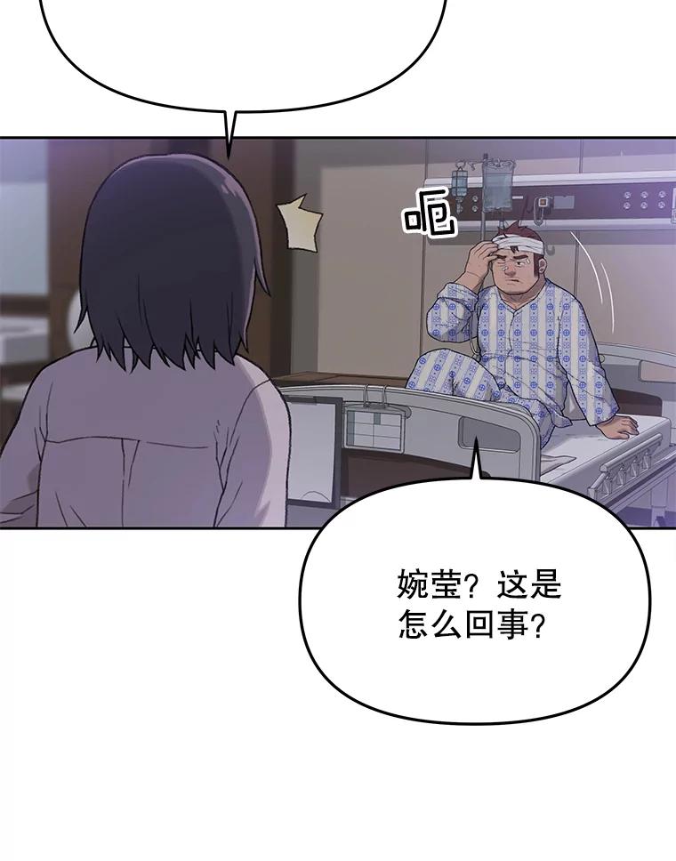 《彩虹桥守望者》6.成功获救 第7页