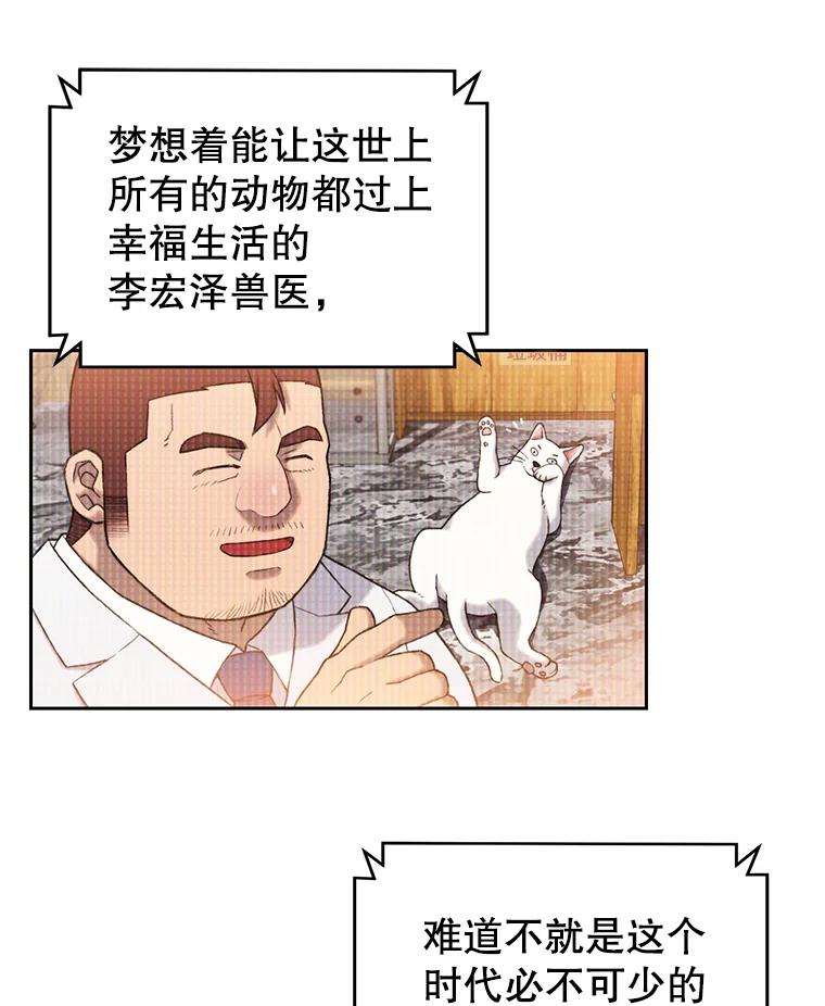 《彩虹桥守望者》6.成功获救 第104页