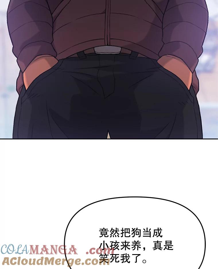 《彩虹桥守望者》6.成功获救 第73页