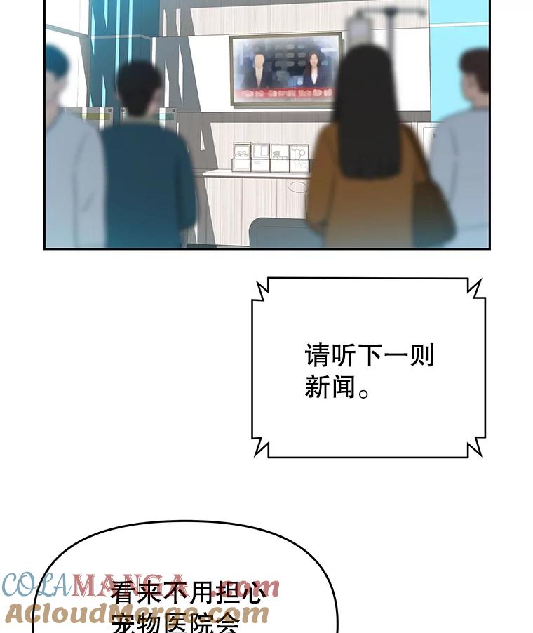 《彩虹桥守望者》6.成功获救 第29页