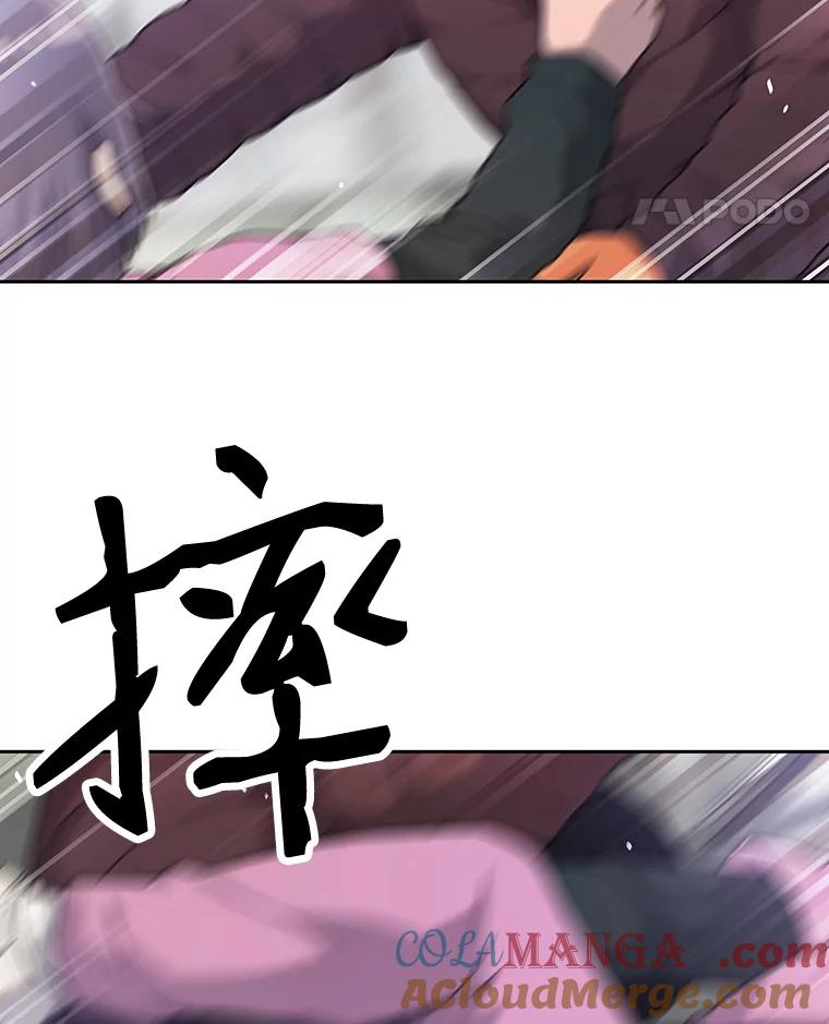 《彩虹桥守望者》6.成功获救 第85页