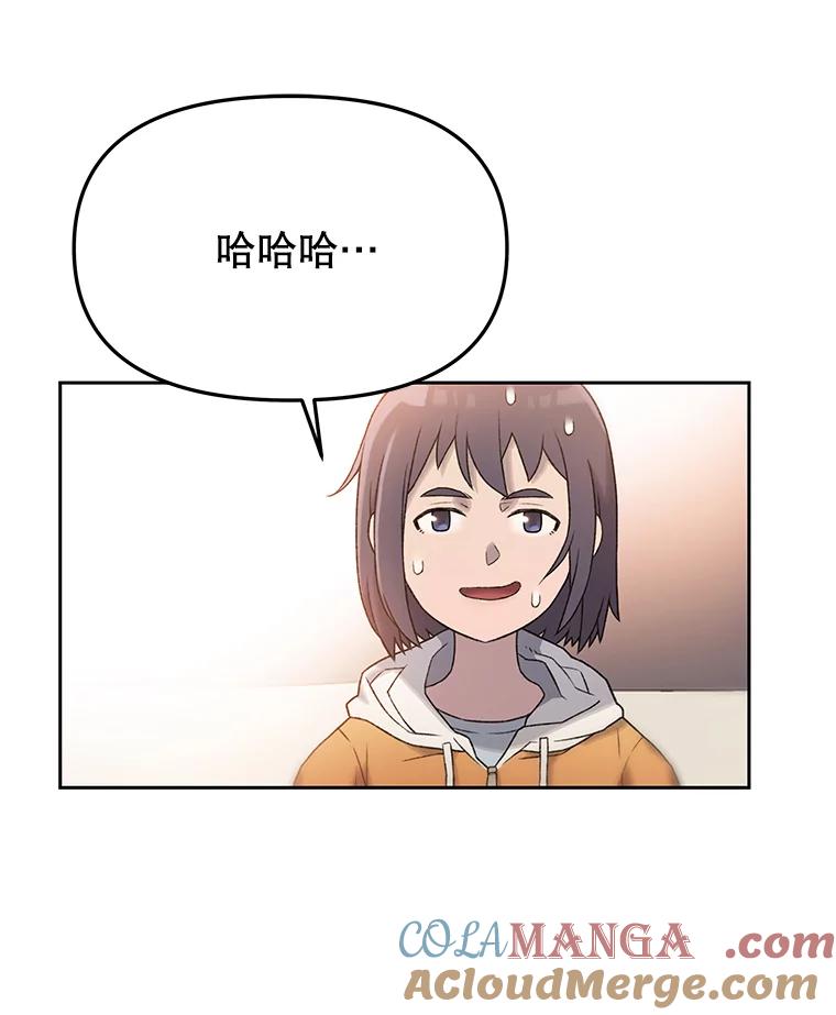 《彩虹桥守望者》6.成功获救 第53页