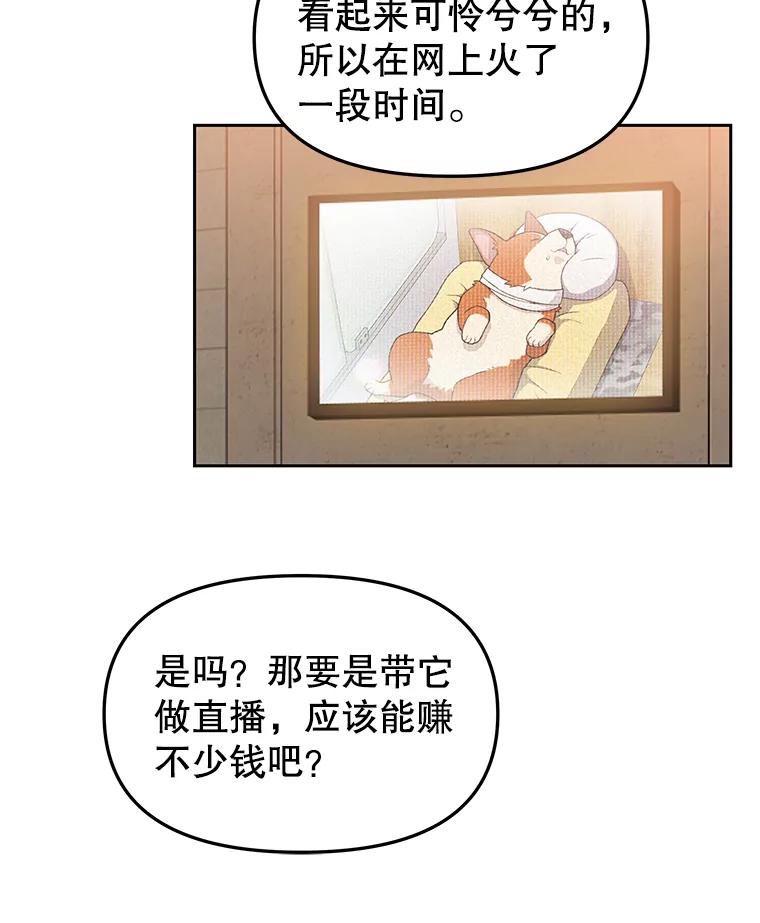 《彩虹桥守望者》6.成功获救 第60页