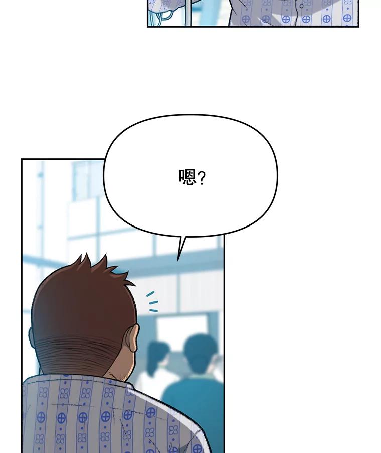 《彩虹桥守望者》6.成功获救 第24页