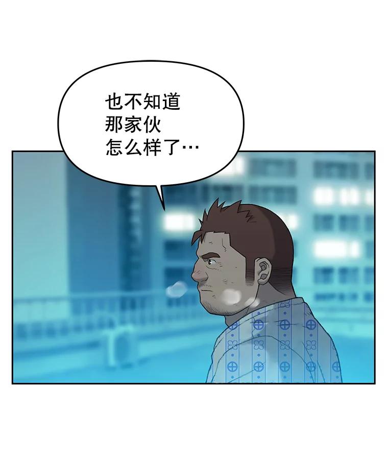 《彩虹桥守望者》6.成功获救 第34页